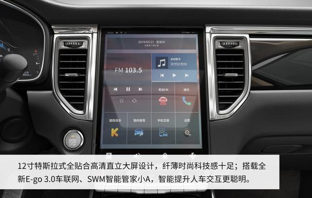 重新定义“高、大、上”,售价6.99万起的斯威G05到底有啥魅力?