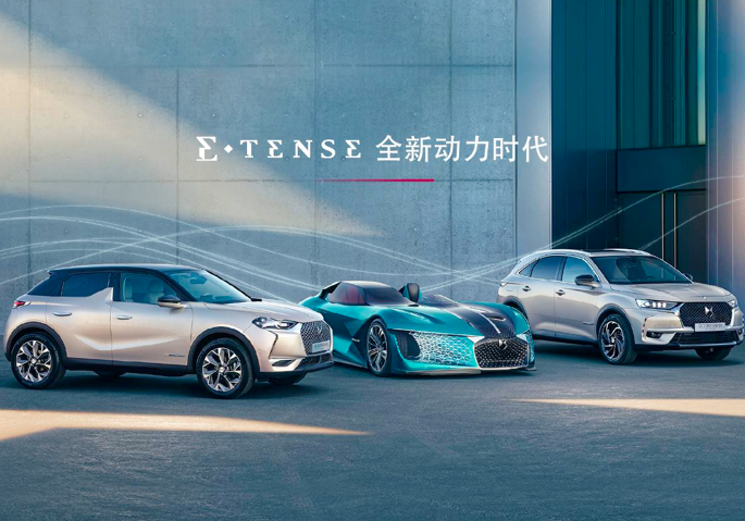 “信任计划”发布已半年,法系豪华品牌DS在中国处境好转了吗?