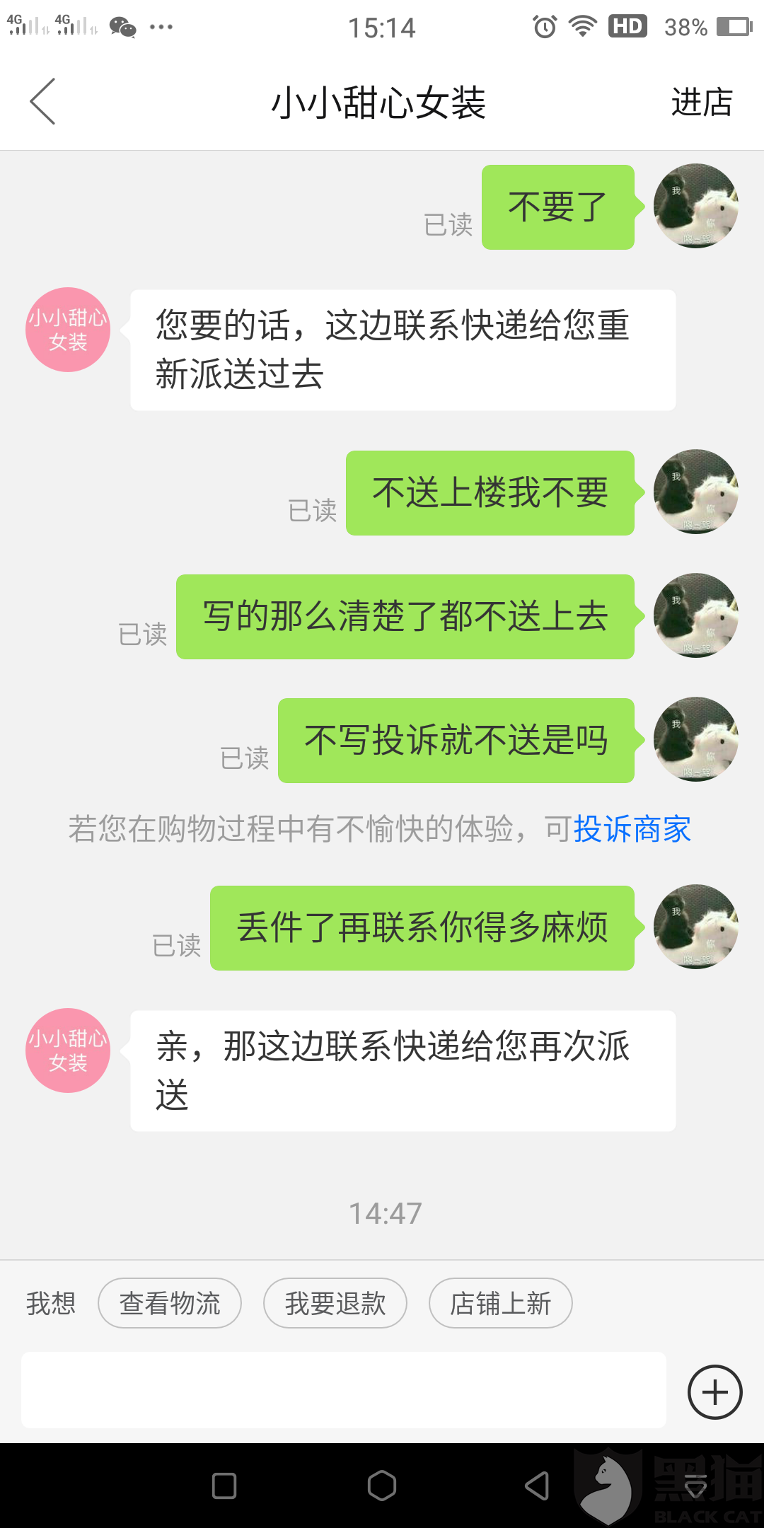 怎么上门退快递 0e48-ieftthy2861972.png
