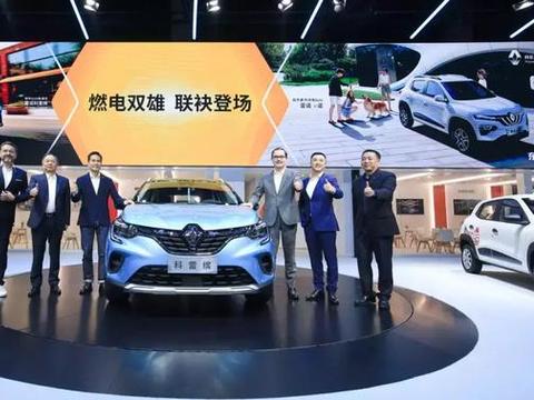 东风雷诺科雷缤全球首发、电动SUV——e诺正式上市