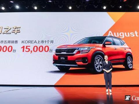 成都车展 | 东风悦达起亚亮相的全新矩阵有啥看点？