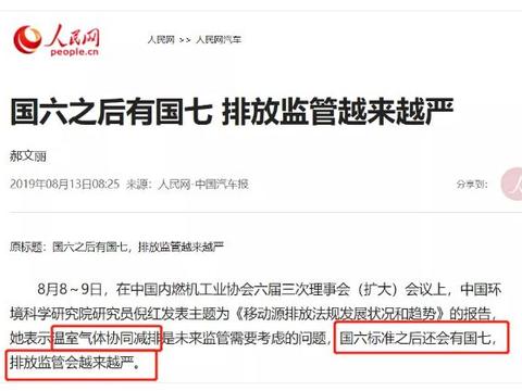 国六刚实施两个月，国七又要来了！工信部：将设燃油车禁行区