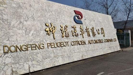 车闻快报:第26批免购置税车型名单公布 神龙汽车复兴计划披露