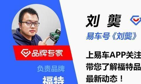 拓宽驾车视野/提高安全性 体验福特V2X网联通信
