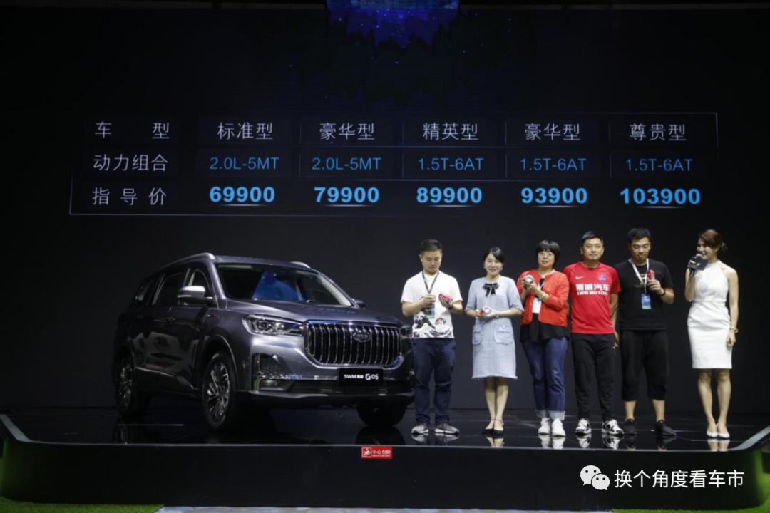 SWM斯威G05 6.99万起,引爆肆意休旅生活