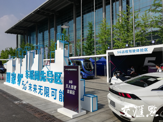 5G+车联网，无锡物博会上演车辆“变形计”……