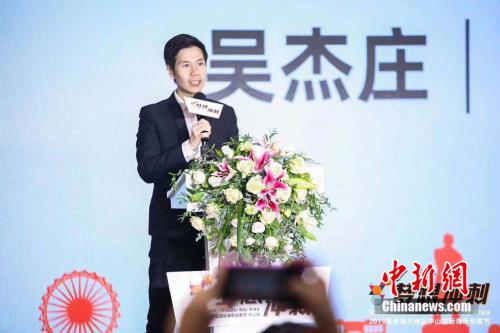 吴杰庄出席活动。受访者供图