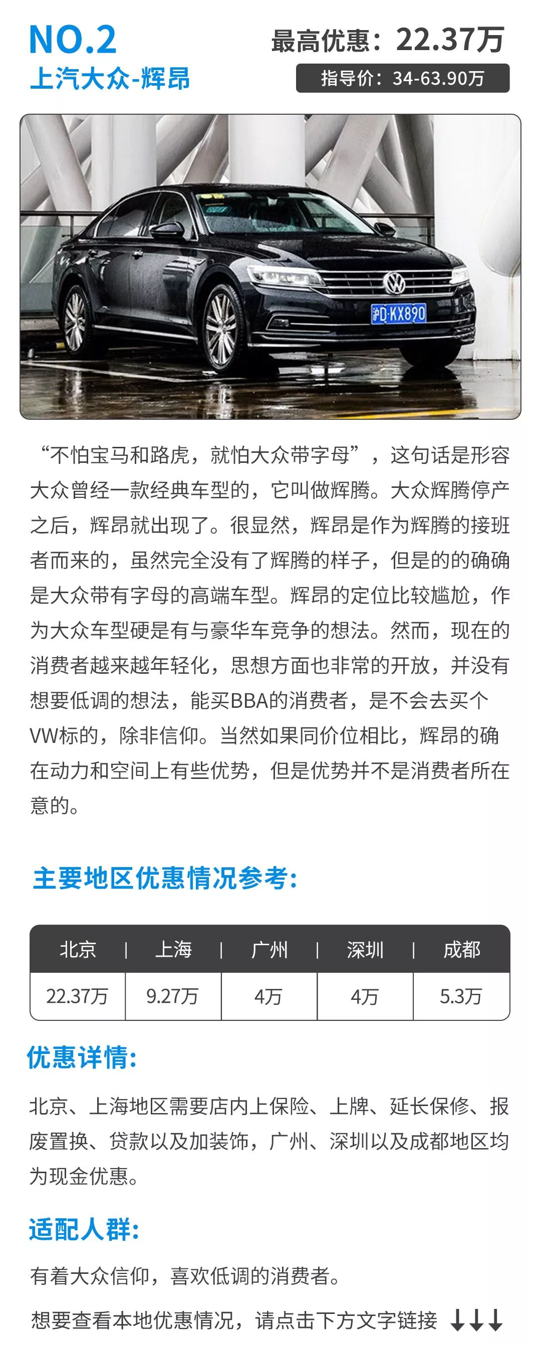 六折七折都有！最低7万起这些轿车出了名的优惠大，太狠了