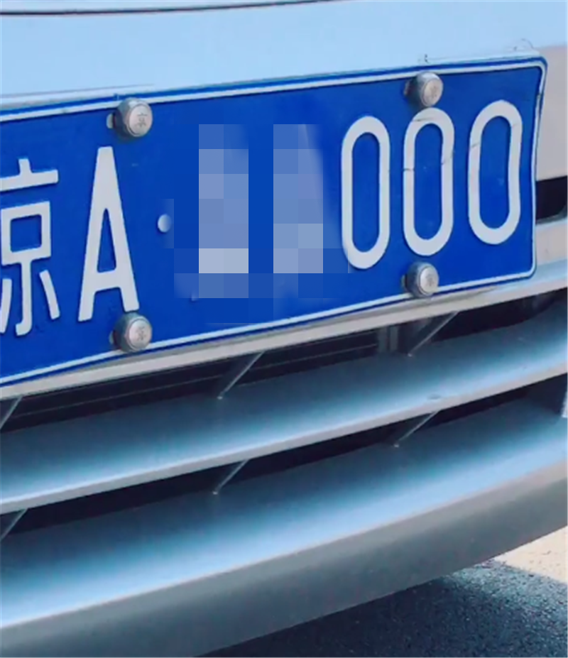 7万五菱挂“京A”牌，还是三连号，牌价值比车贵，常被认为套牌