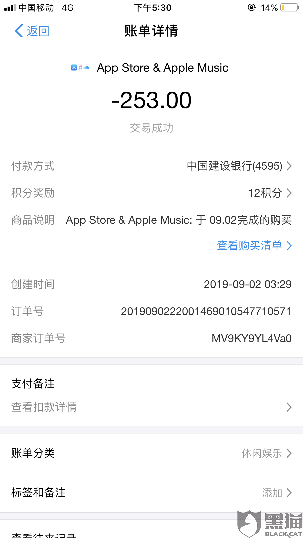 黑猫投诉:在美易APP上不小心订阅忘记取消,在