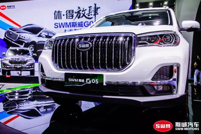 斯威G05成都车展上市,大七座SUV,只要6.99万元起售