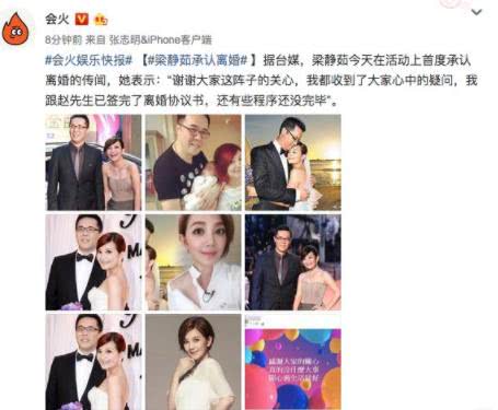 梁静茹承认离婚，9年婚姻宣告破裂，离婚原因闭口不答