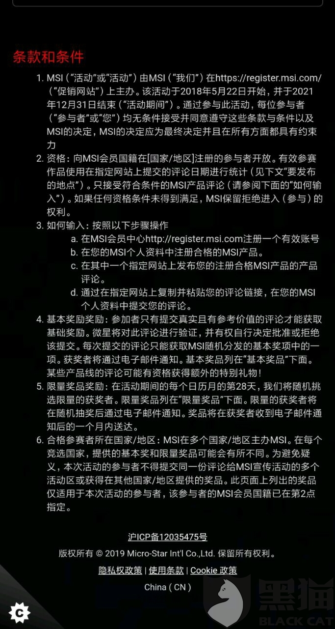 黑猫投诉是官方吗 7e10-ieftthy6735269.png