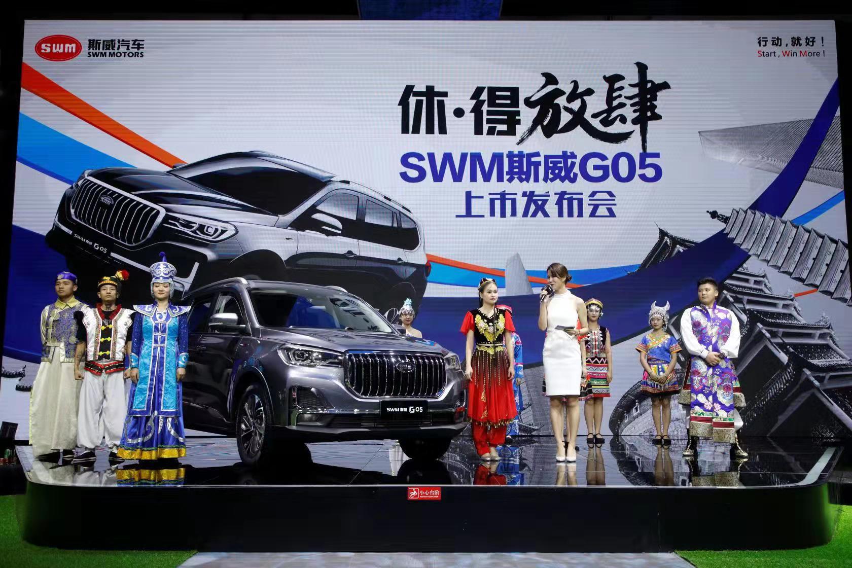 生活放肆嗨!6.99万起售的斯威G05如何仗剑走天涯?