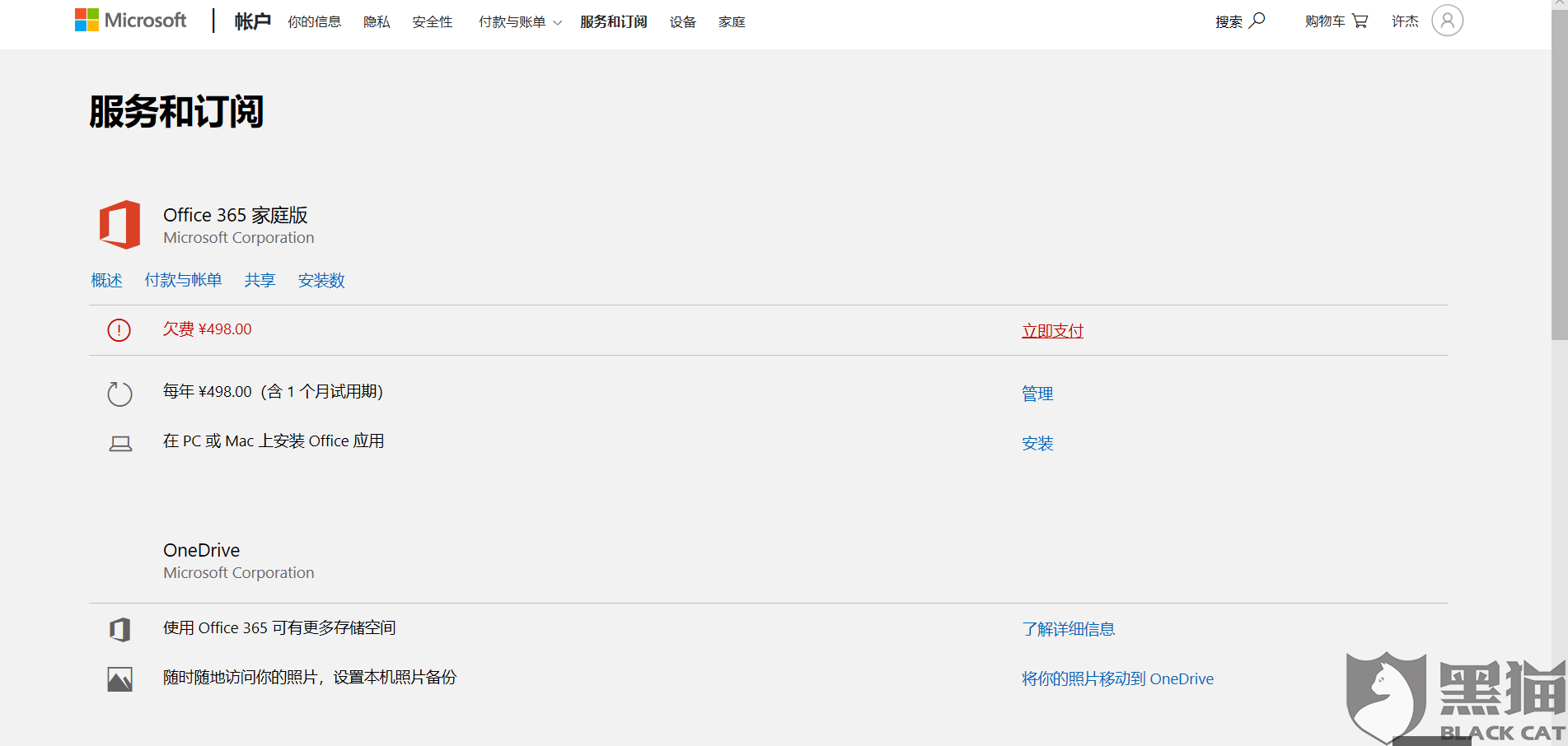 订阅服务怎么取消不了 1558-iekuaqs5371622.png