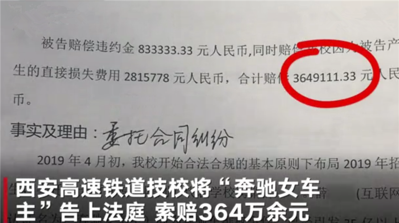 提走CLS的“奔驰女车主”又买VV7,但这一次却遭索赔,金额不低
