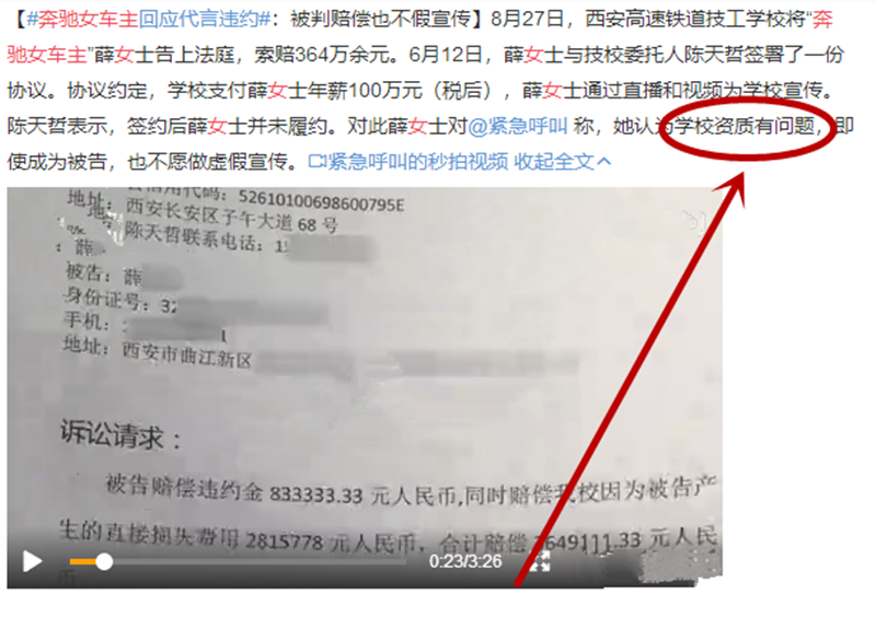 “奔驰女车主”又上热搜,签约未履约,索赔364万,她7字霸气回应