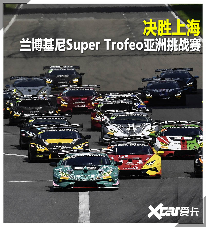 兰博基尼品牌Super Trofeo亚洲挑战赛