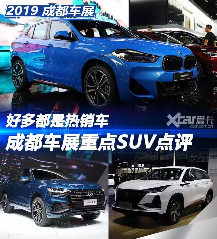 想买SUV看这里,这些成都车展热门SUV你想买哪款?