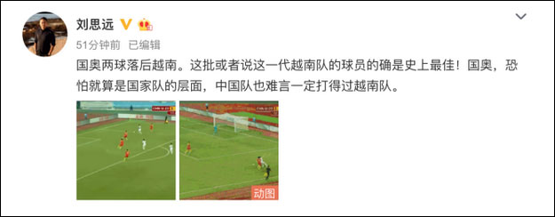 微博截图