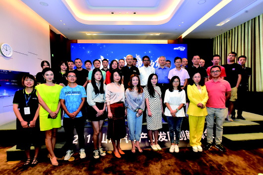 2019山东汽车产业发展创新峰会在济南举办