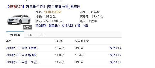 与马自达6同技术生产,这中型车曾获奖无数,现仅9万却月销31台?