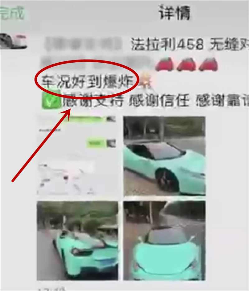 410万法拉利458自燃，车身烧毁，购车前还称“车况好到爆炸”