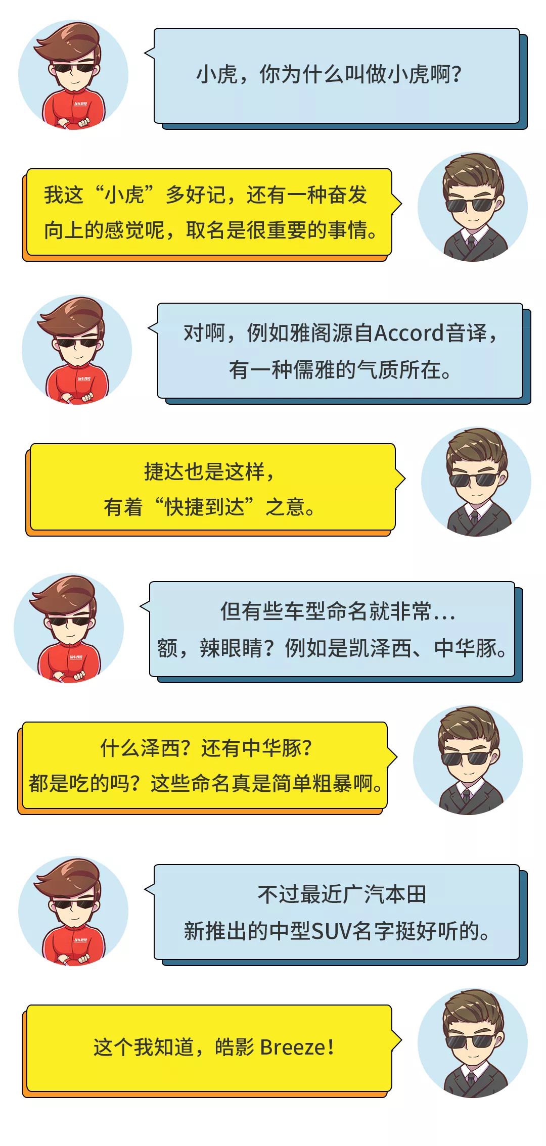 名字起得好,广本全新中级 SUV 皓影 BREEZE 终于来了!