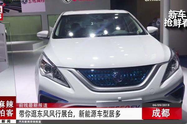 麻辣拍客成都车展丨带你逛东风风行展台，新能源车型居多