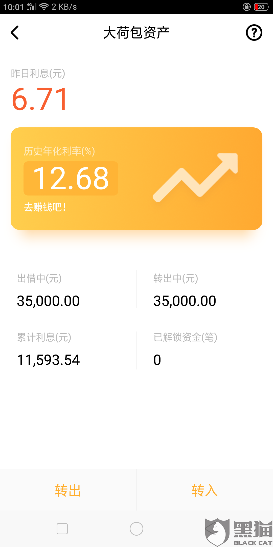 如何才能快速还钱 56a6-iekuaqs7057128.png