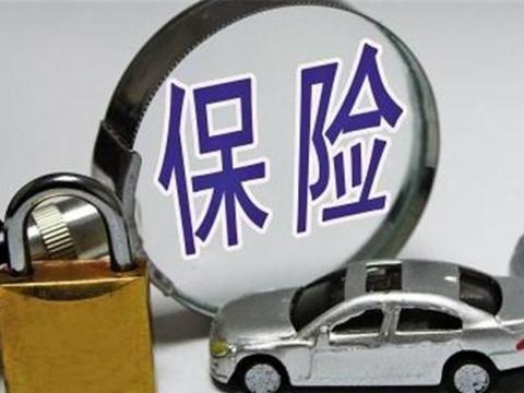 老司机都不知道4种车险免费服务，你晓得吗？用过一次你厉害！