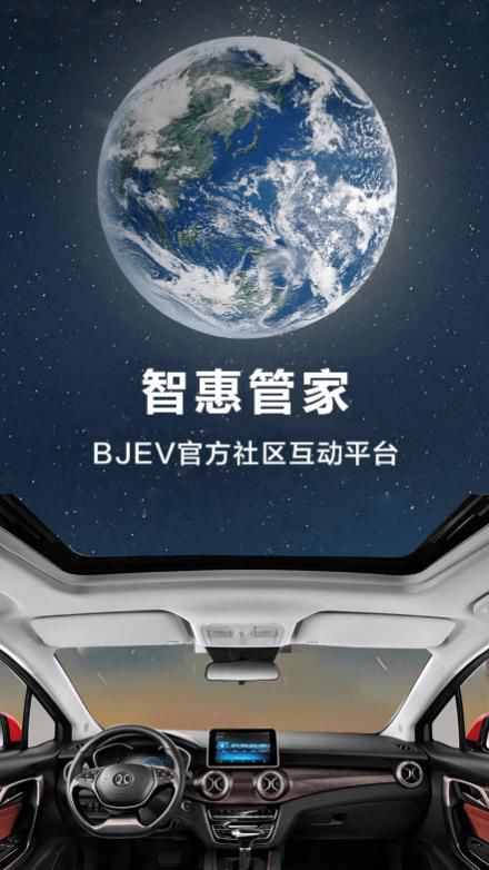 不爱豪车独爱新能源,IT精英百人看车团走进北汽新能源展台