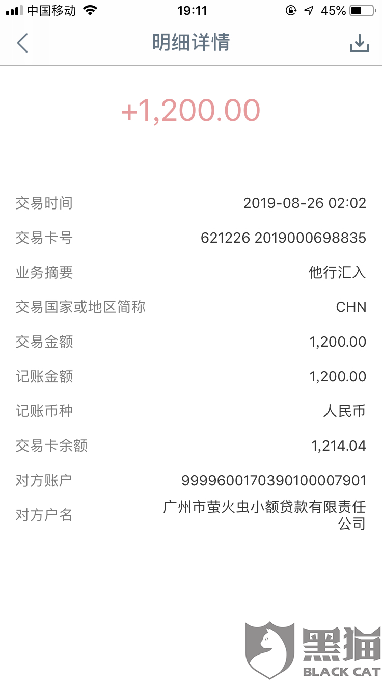 微博借钱利息服务费 8e16-iekuaqt0396661.png