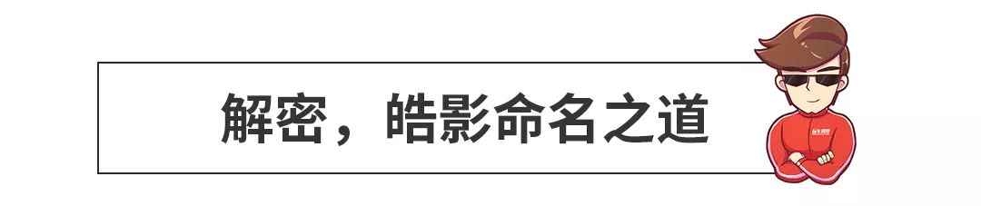 名字起得好,广本全新中级 SUV 皓影 BREEZE 终于来了!