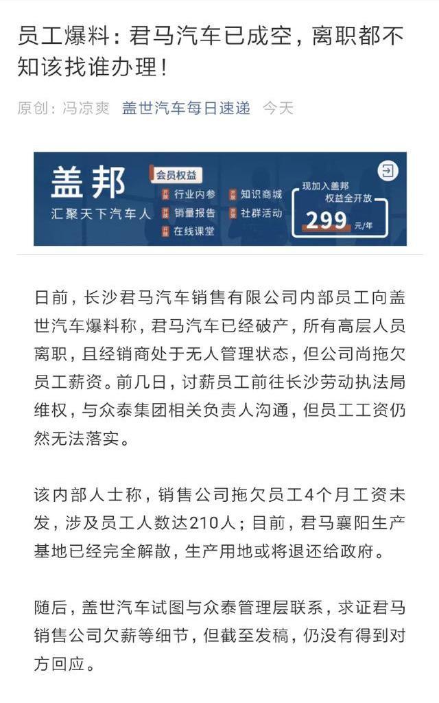 难道它们出事了?4个自主品牌缺席成都车展,其中一个已经凉了
