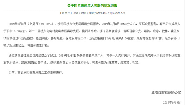 浉河區政府新聞辦公室 圖