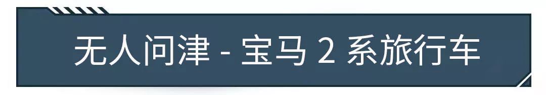月销69辆的大众?这些车销量太惨了吧…