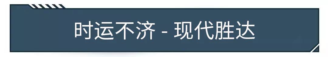 月销69辆的大众?这些车销量太惨了吧…