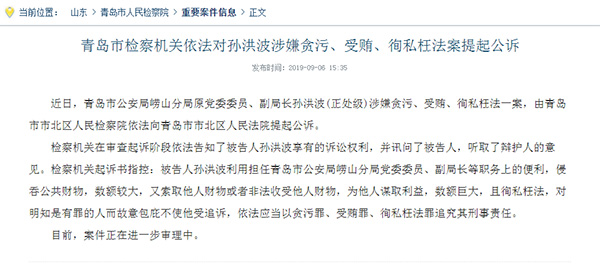 群众查察院案件疑息公然网 截图