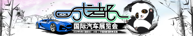 大乘汽车明金柏：逐步实现L2级到L4级智能驾驶！