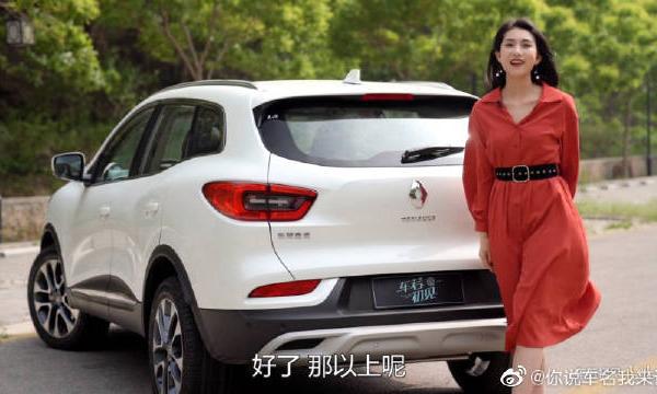 法式甜点味道如何？试驾雷诺科雷嘉，出色的外观设计。