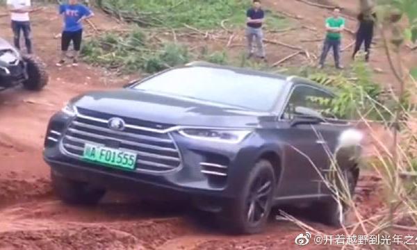 比亚迪唐来越野了！才刚开始就已经结束了，好尴尬啊！