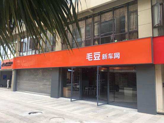 汽车营销下一步，为什么毛豆新车网比弹个车更具生命力