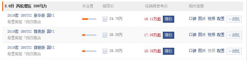 帕萨特不足16万,车标下带字母,2.0T七个档,宜家又宜商