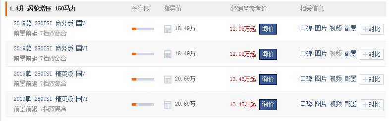 帕萨特不足16万,车标下带字母,2.0T七个档,宜家又宜商