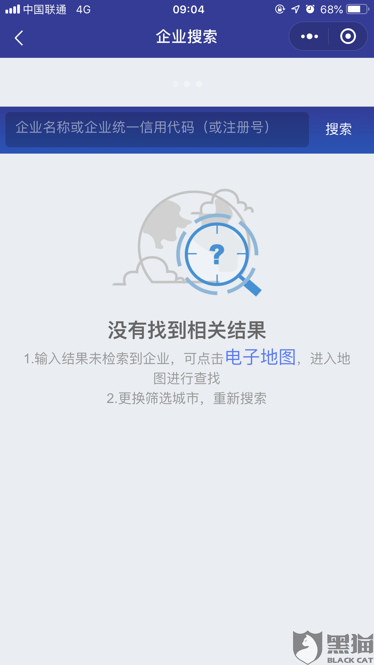 黑猫投诉平台入口在哪里打开 de18-iekuaqt2125987.png