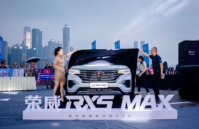 智联网硬核中型SUV荣威RX5 MAX亮相重庆 硬核价10.68万起