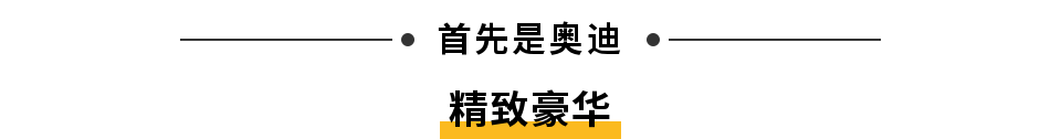 试驾丨随奥迪e-tron逐风挚电，探寻未来秘境！