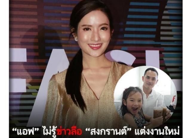 泰星女神Aff陪家人出游后，回应前夫和Matt关系
