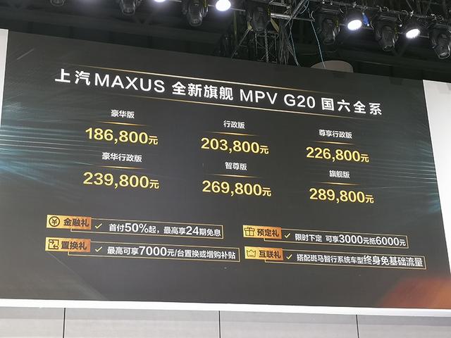 名爵ZS、MAXUS G20齐上市，旁观者雪铁龙宣布“7天可退换车”